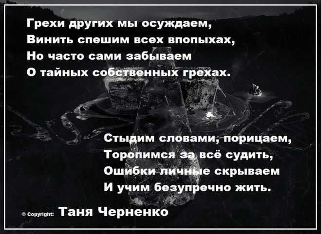 Афоризмы   про грехи