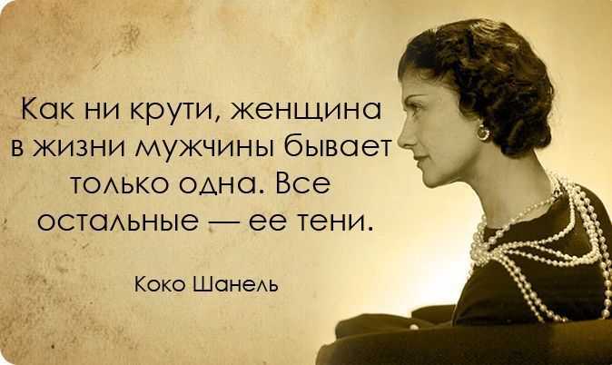 Смешные цитаты и афоризмы про женщин