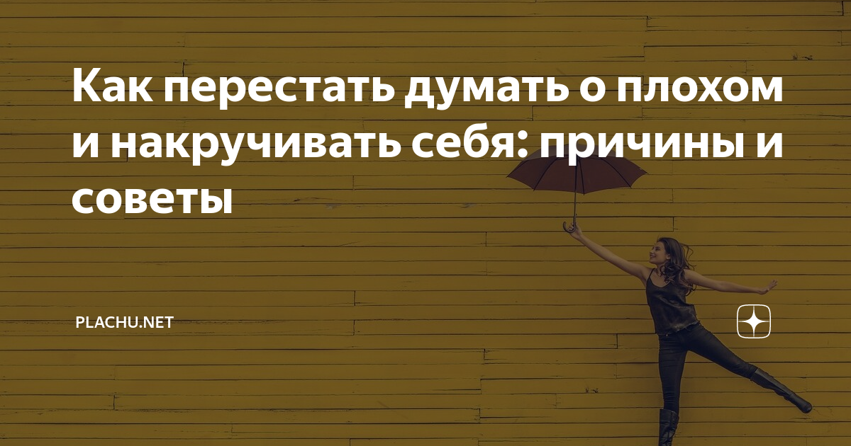 Как справиться с тем, что родители кричат на вас