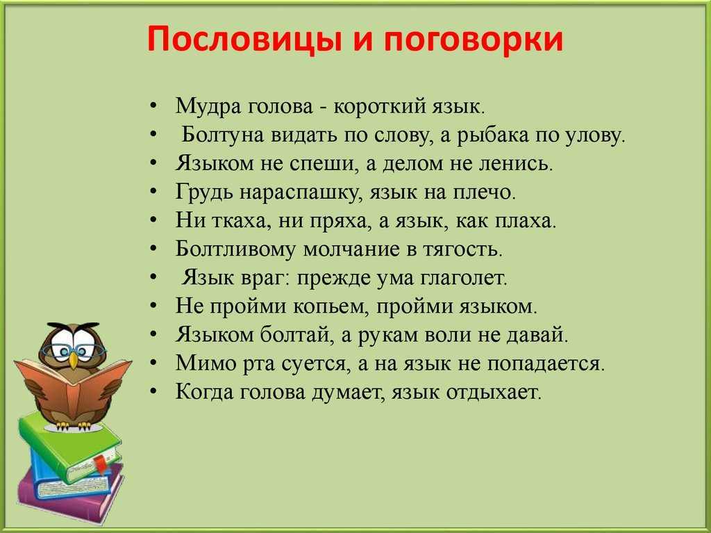Ассирийские притчи