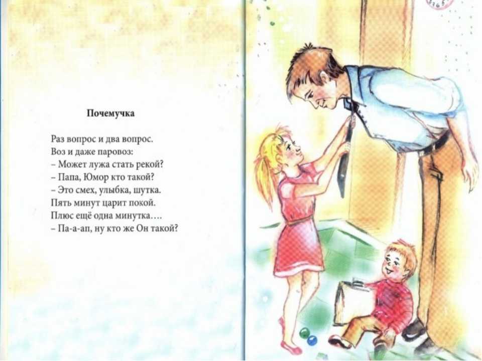 Cтихи про папу трогательные до слез и смешные, на день рождения и без повода