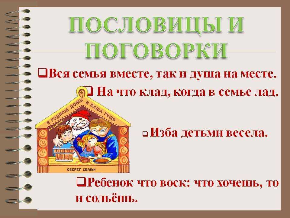 Пословицы о труде - подготовка к школе и развивающие задания для детей мама7я