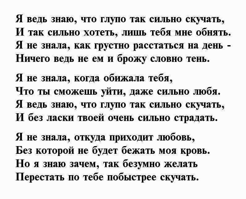 Стихи о любви на расстоянии