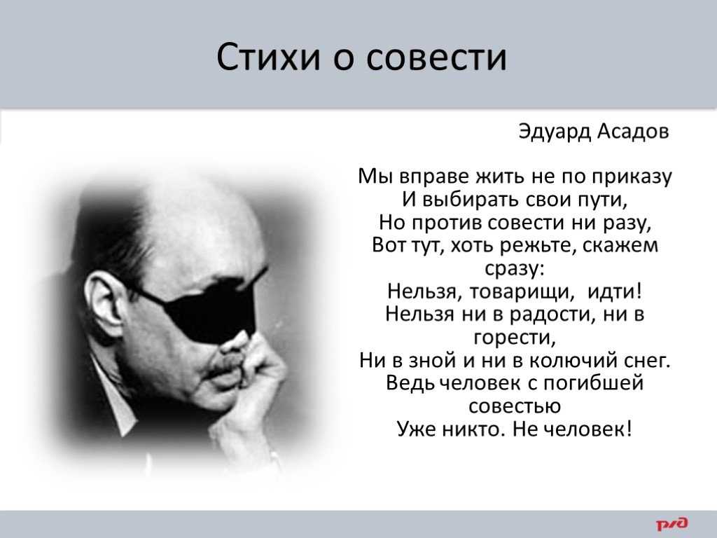 Стихи о совести и чести — подборка стихотворений