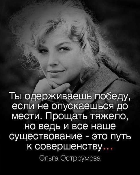 Желанное возмездие: лучшие фразы и статусы про месть