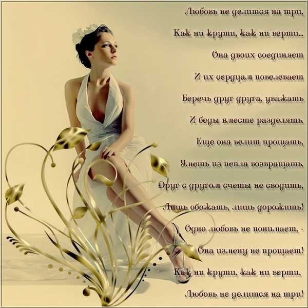 Красивые стихи девушке о ее красоте и комплименты