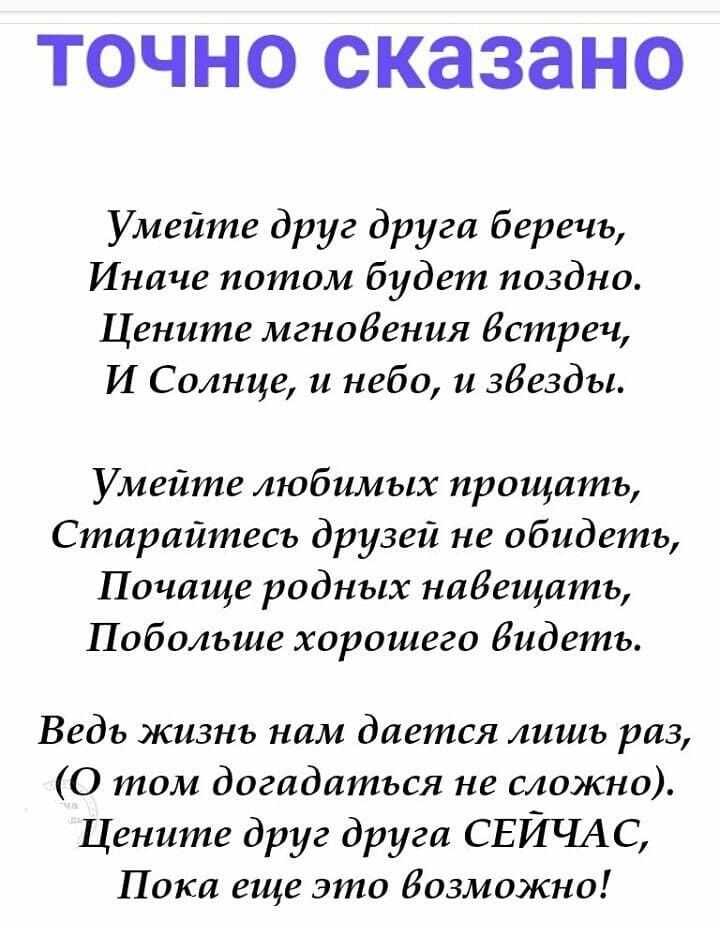 Короткие стихи про близких людей