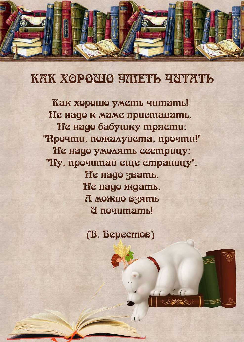 Стихи про детство для детей на конкурс чтецов, 1-2-3-4 класс