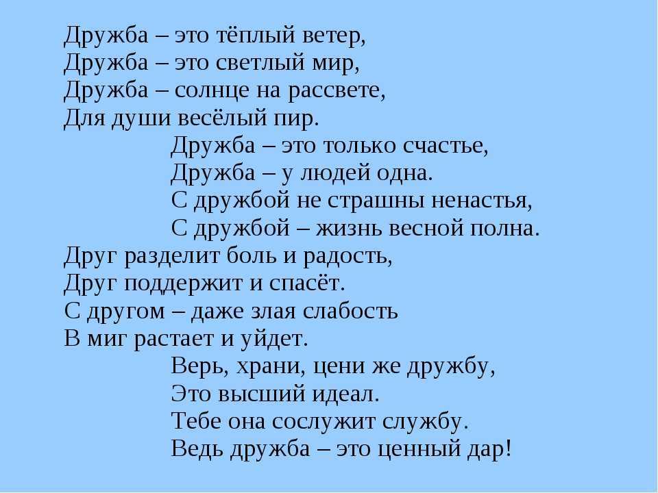 Статус про дружбу которая закончилась. стихи про друзей до слез