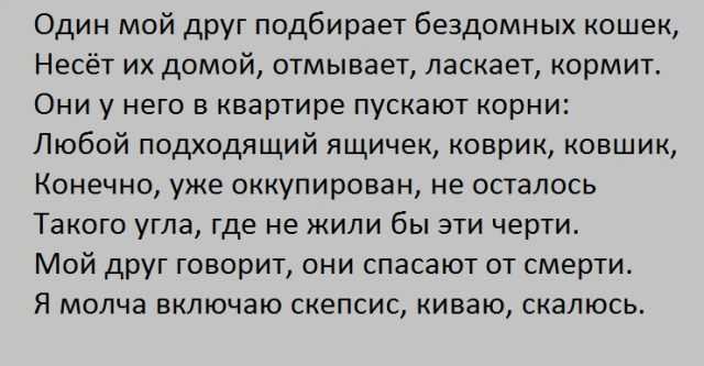 Стихи всемирный день защиты животных – стихи на всемирный день защиты животных - club-detstvo.ru - центр искусcтв и творчества марьина роща