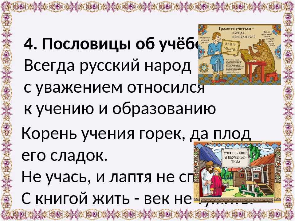 Пословицы и поговорки про путь и дорогу