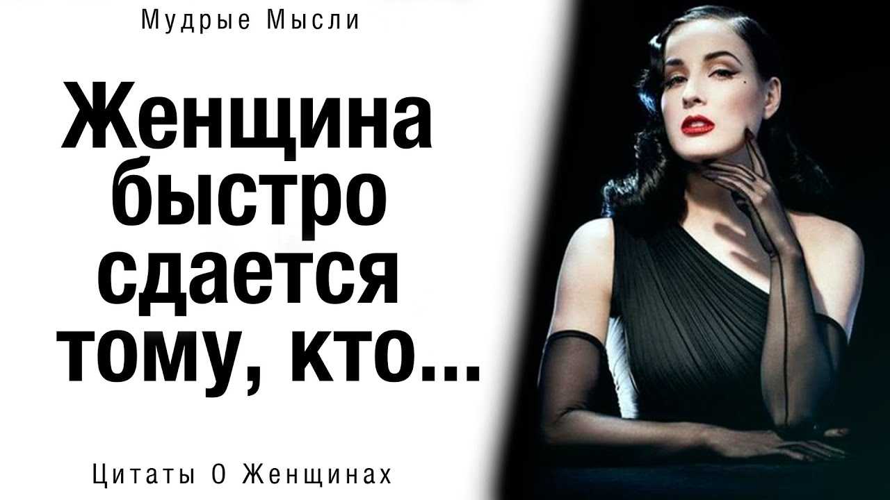 12 вдохновляющих цитат о женской силе