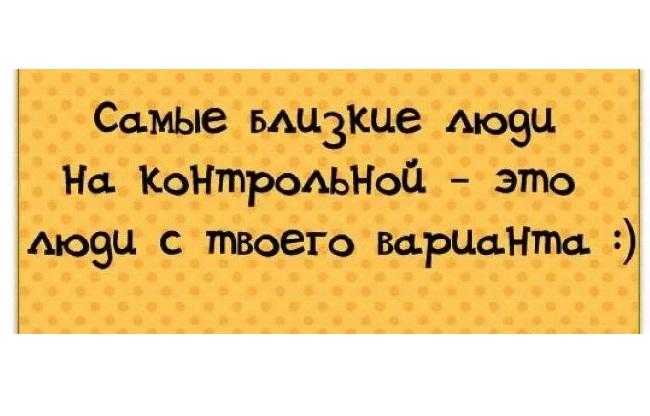 Смешные анекдоты про школу для детей 9-12 лет