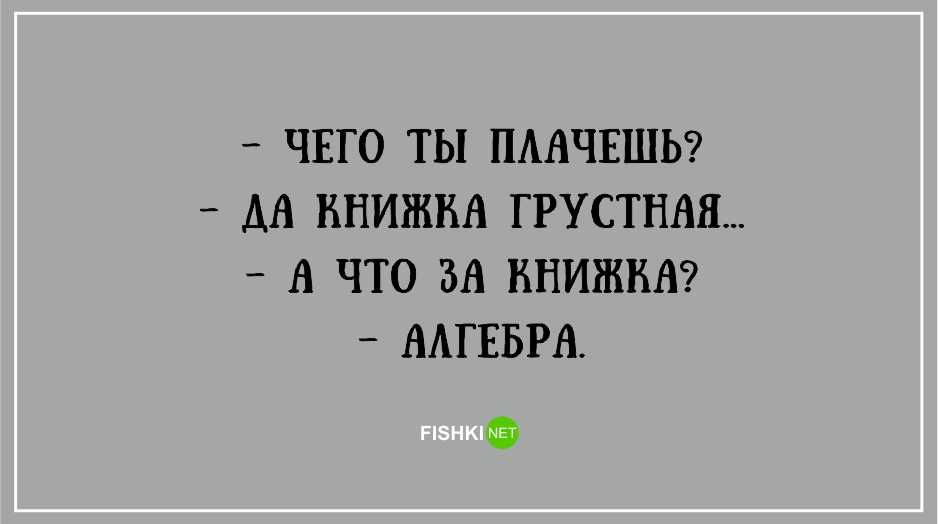 Грустные и весёлые статусы для родителей про школу