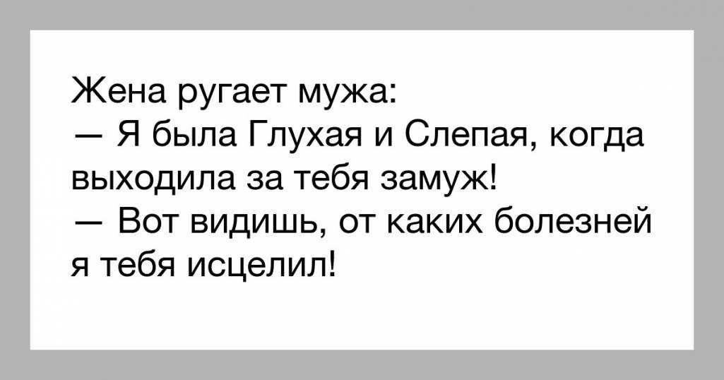 Остроумные анекдоты на все случаи жизни