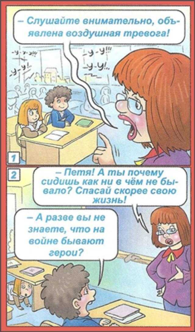 Что сделать чтоб не пойти в школу. что сказать маме, чтобы не пойти в школу