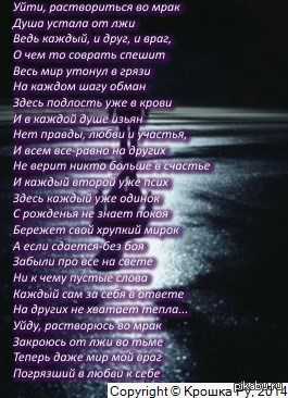 Стихи о разочаровании в мужчине