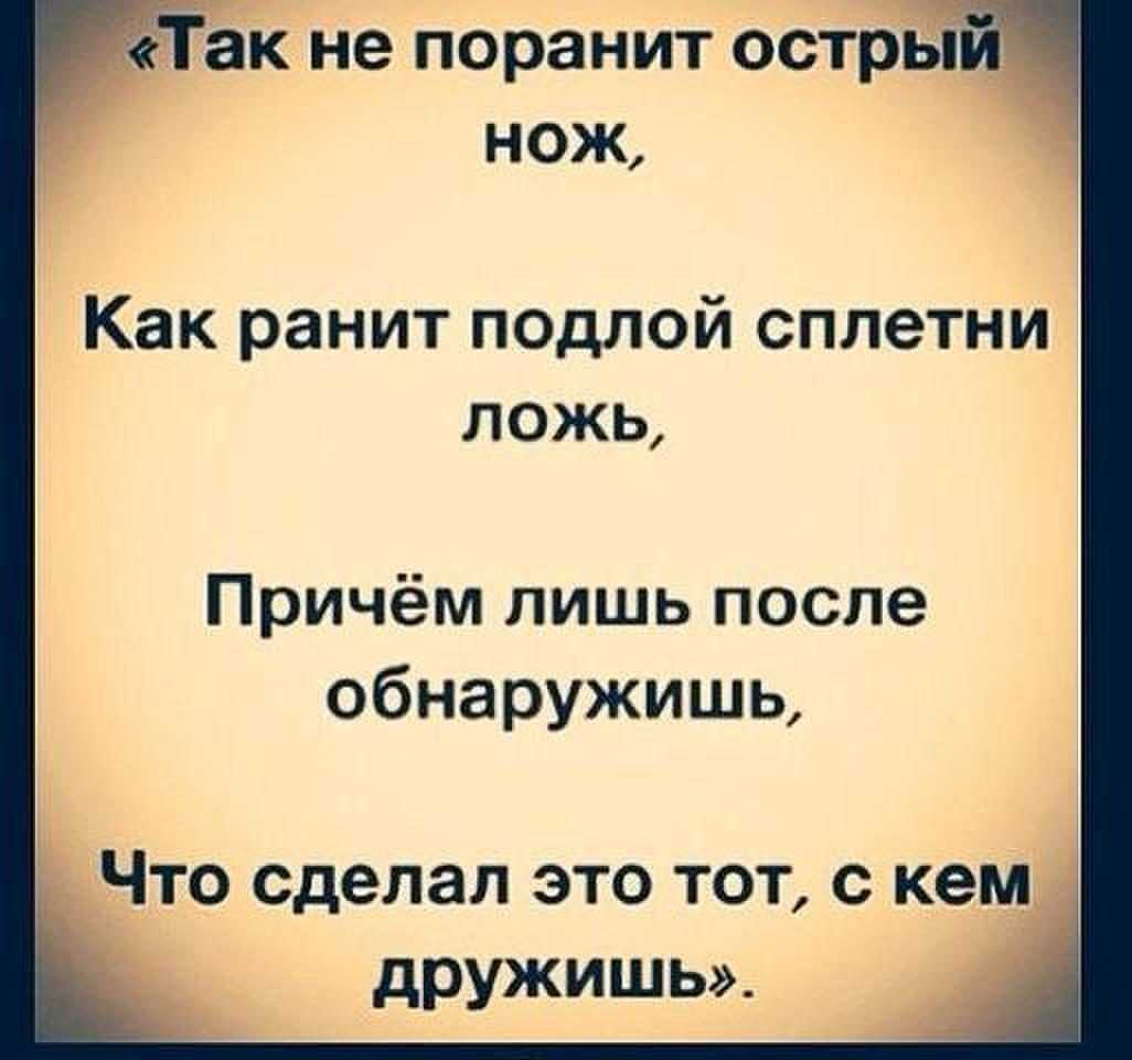 Цитата про крыс которые обсуждают меня за спиной