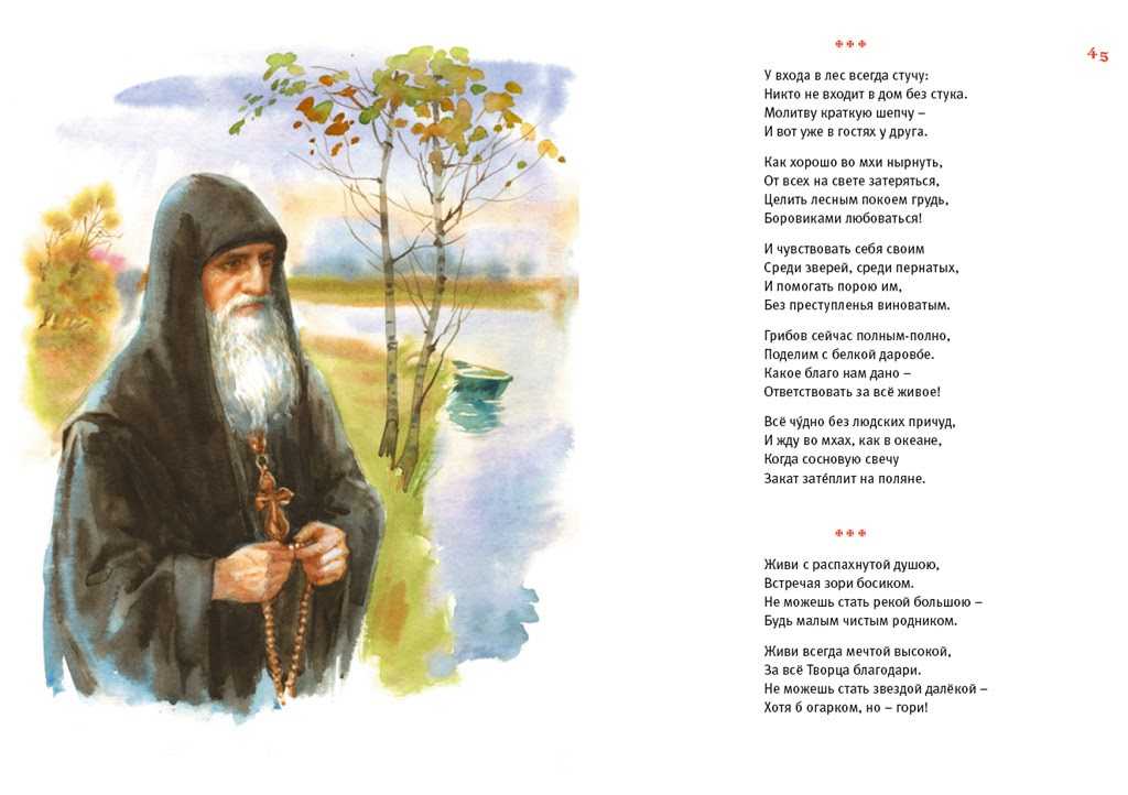 Стихи про душу короткие