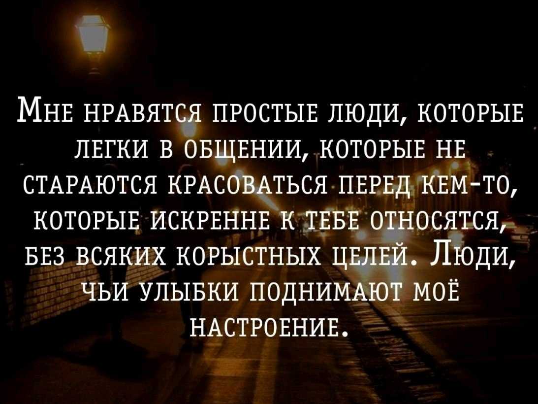 Статусы про общение