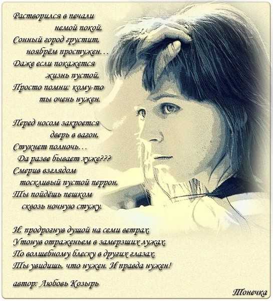 Лучшие цитаты и известные высказывания Любовь Козырь