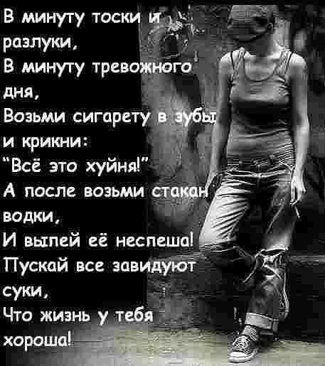Нигатив
					до дна (станица успенская)