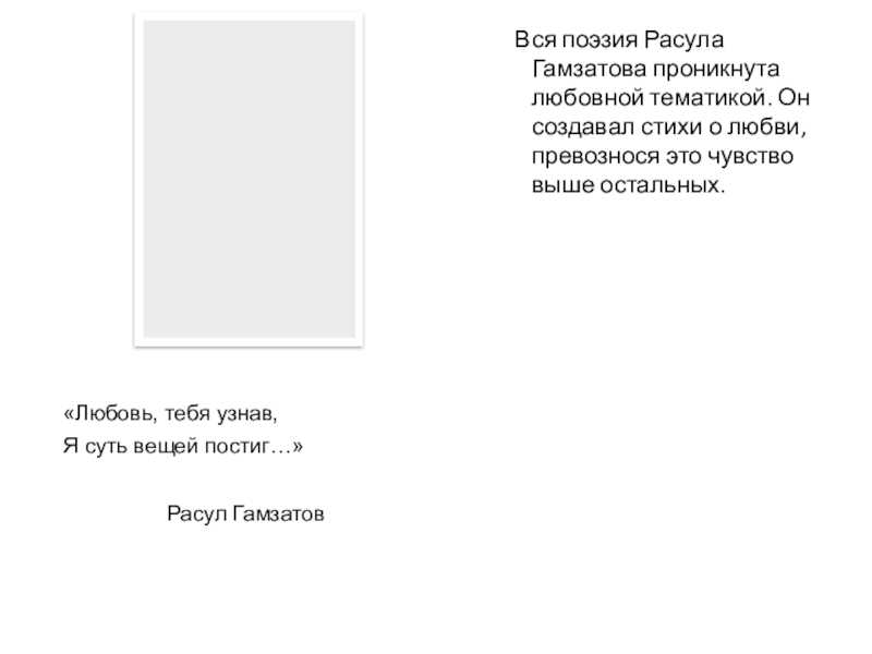 Признания в любви девушке в стихах (самое лучшее)