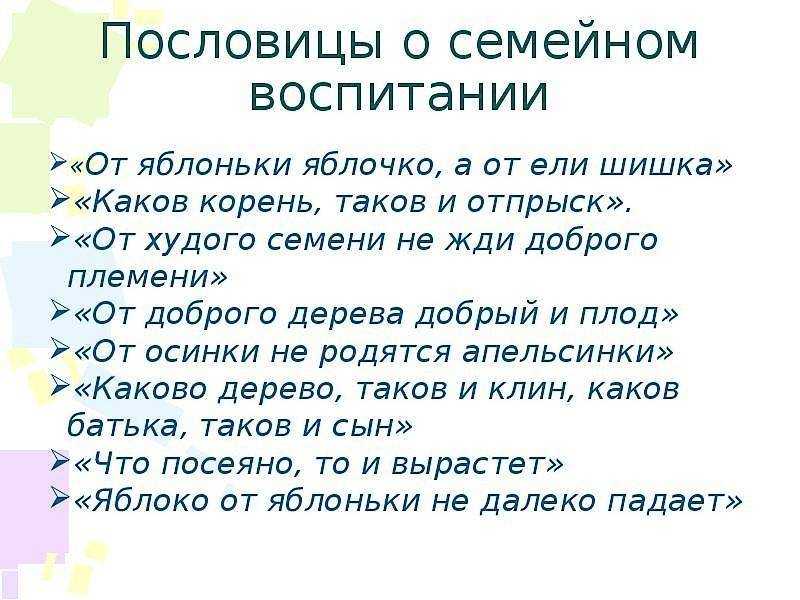 Пословицы и поговорки о человеческих пороках