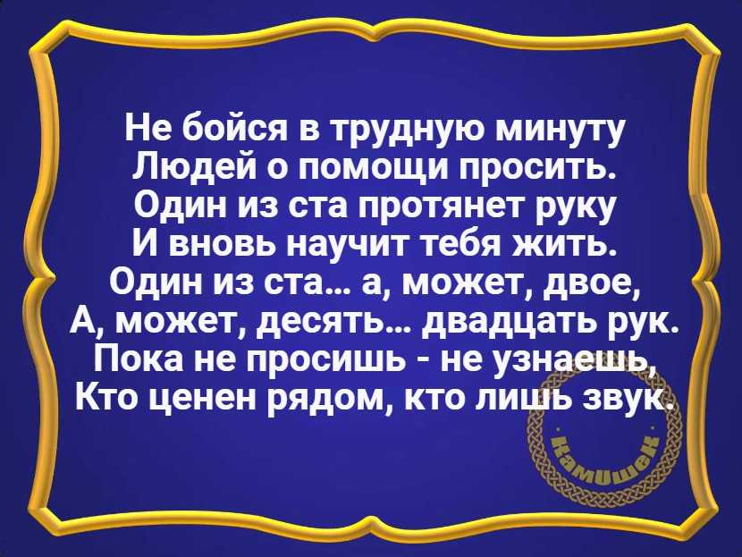 Цитаты про друзей и дружбу