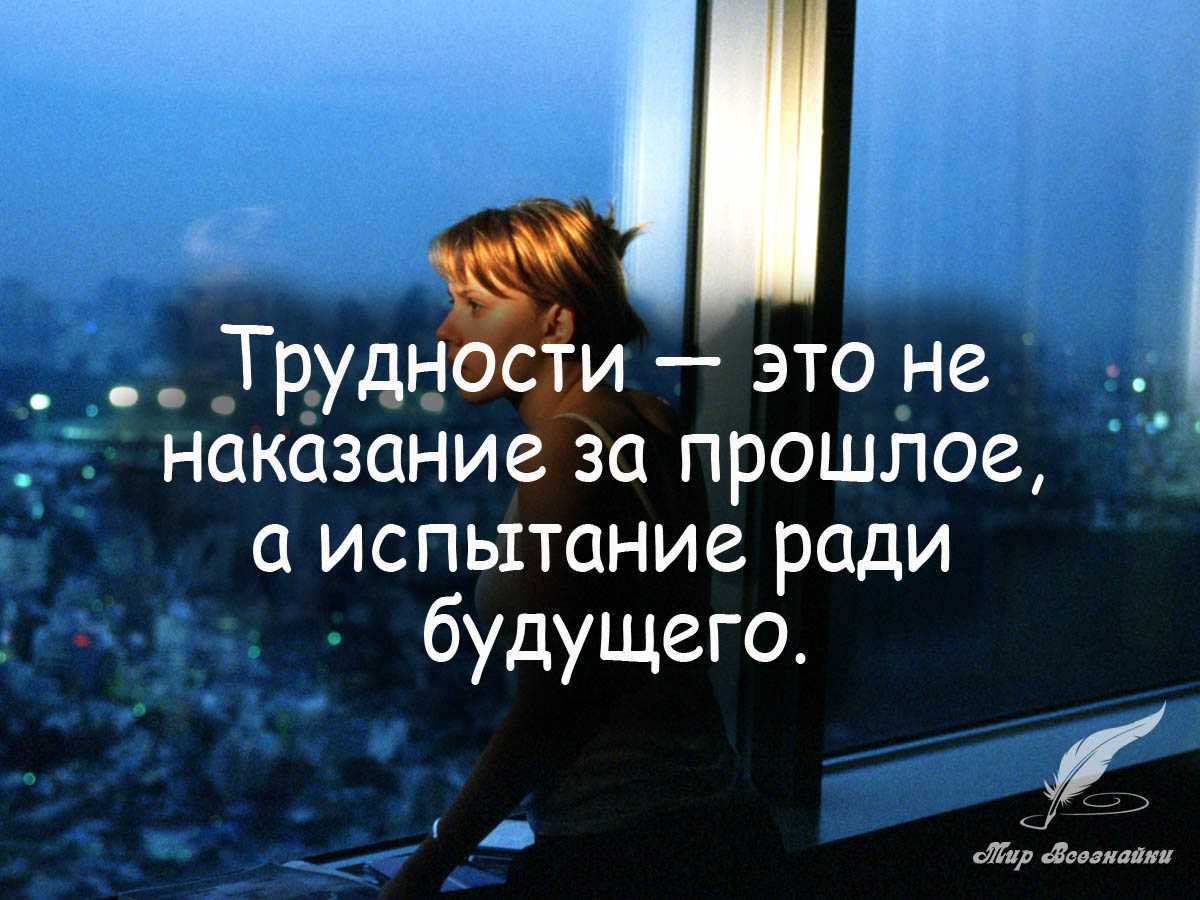 80 цитат о преодолении препятствий, которые помогут вам справиться с жизнью