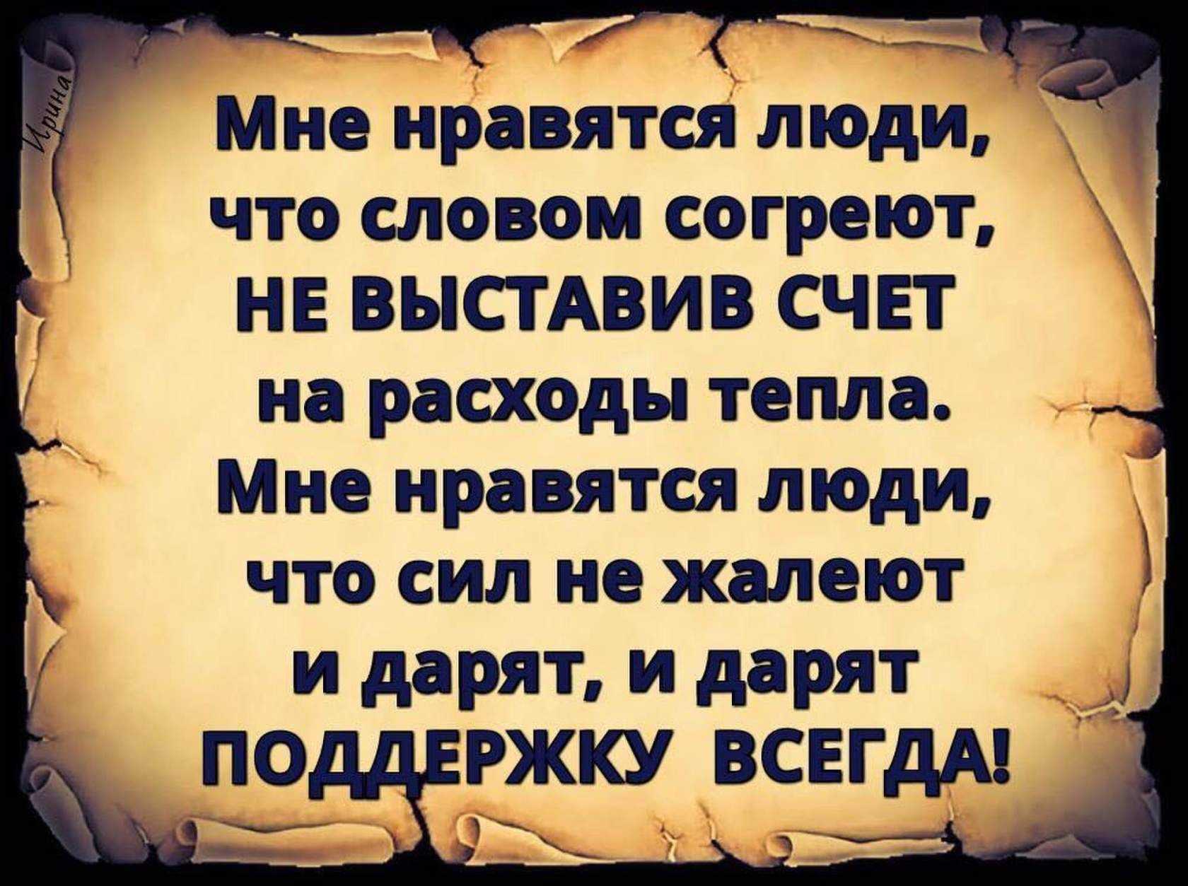 Цитаты про друзей и дружбу. цитаты и статусы про дружбу. выбор цитат про дружбу