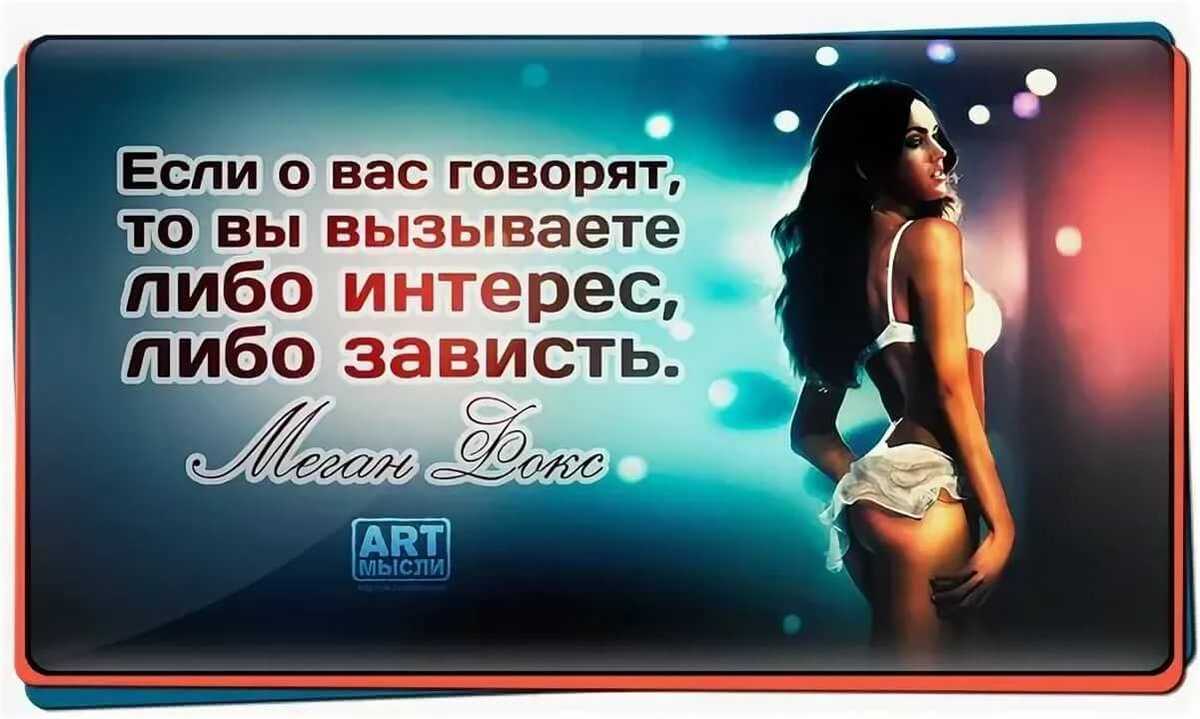 Статусы про зависть подруг и зависть друзей