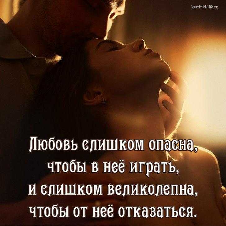 Статусы про любовь со смыслом короткие и грустные «до слез»