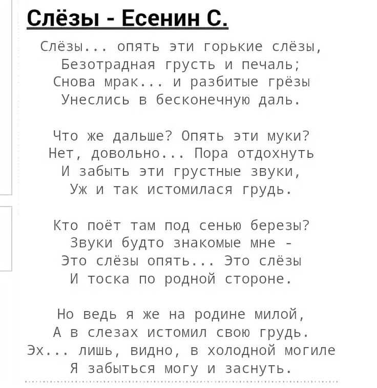 Стихи сергея есенина о любви