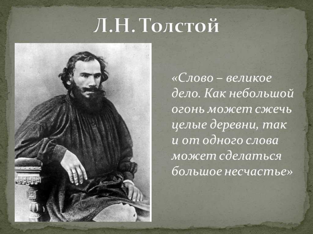 Война и мир