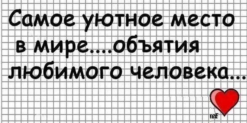 Красивые цитаты про любовь со смыслом (114 шт 💖) с картинками