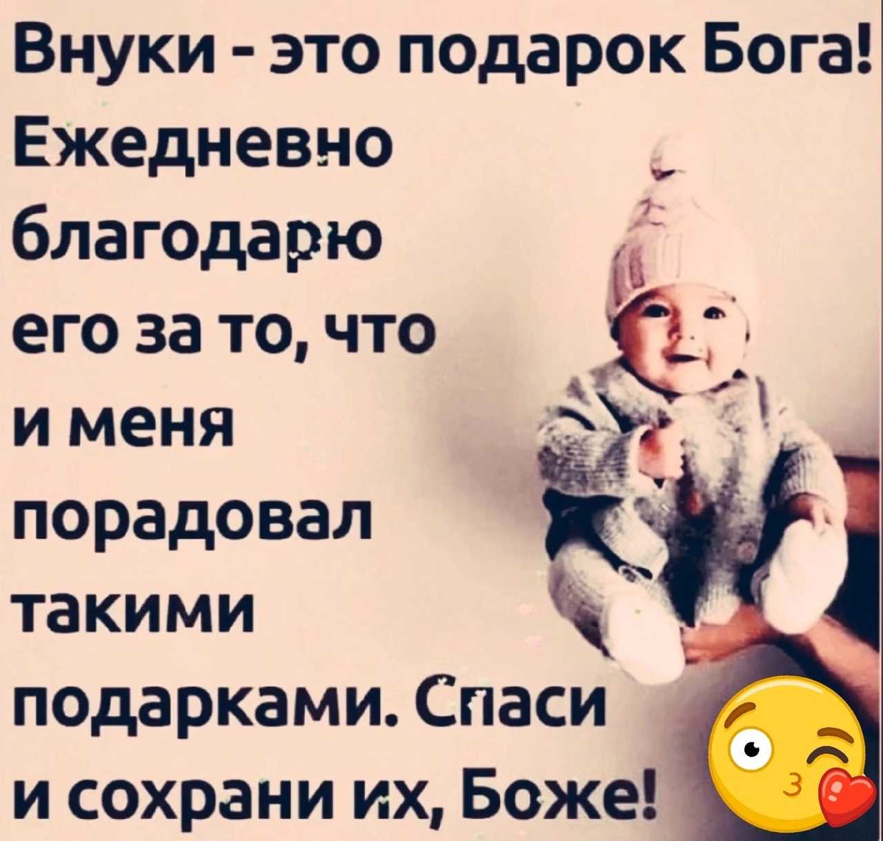 Статусы про внучку