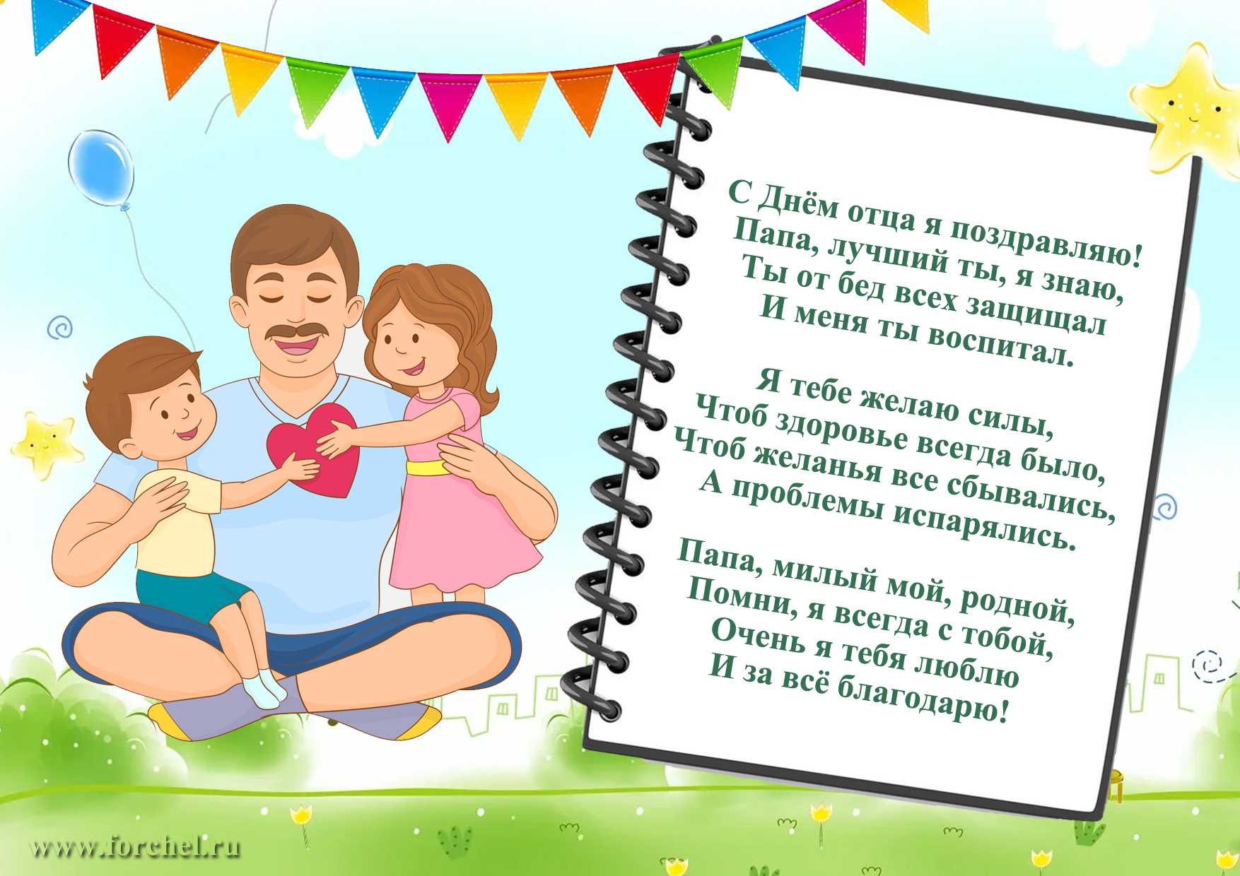 Стихи про папу: красивые стихотворения об отце русских поэтов классиков - лучшие на рустих