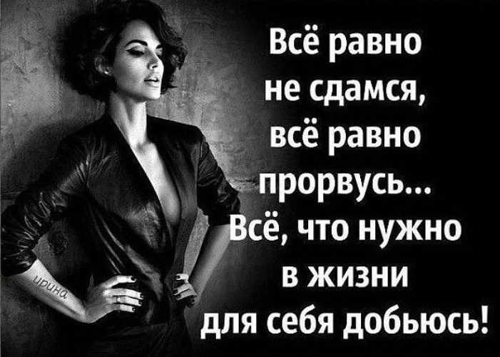 Мудрые высказывания о силе духа, стр. 2.
