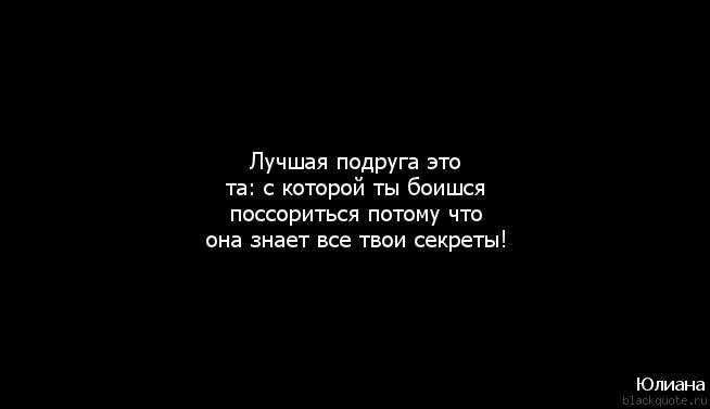 Статусы про женскую дружбу
