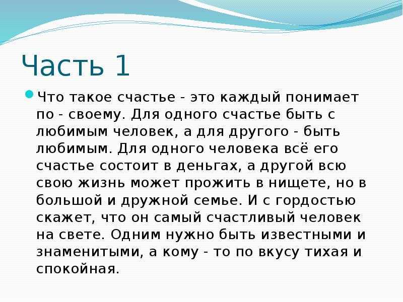 Стихи о счастье - подборка самых красивых стихотворений о любви, жизни и радости