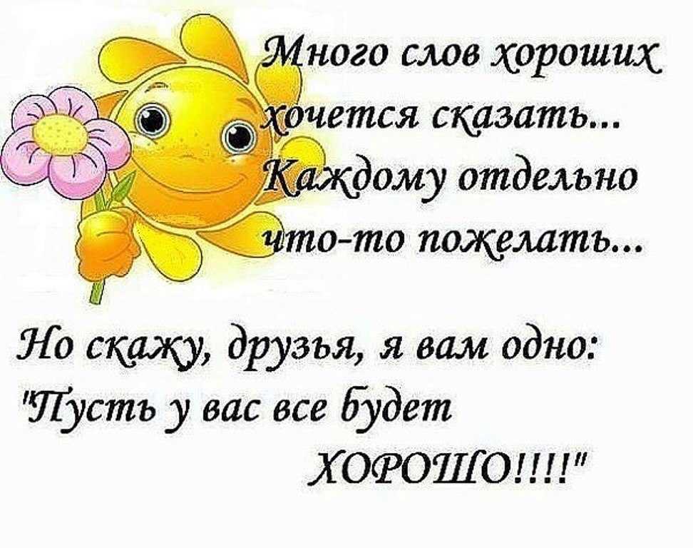 Статусы пожелания