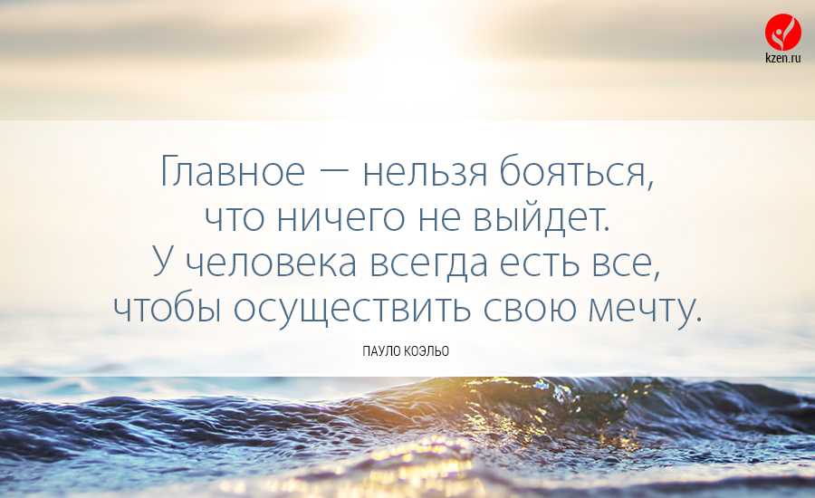 Мотивирующие цитаты и афоризмы про цели в жизни, их достижение