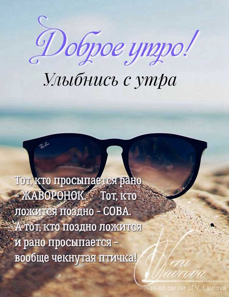 Афоризмы, цитаты, статусы и выражения про утро
