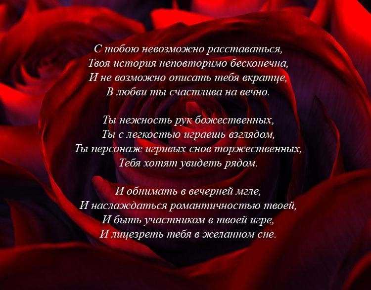 Красивые стихи о мечте