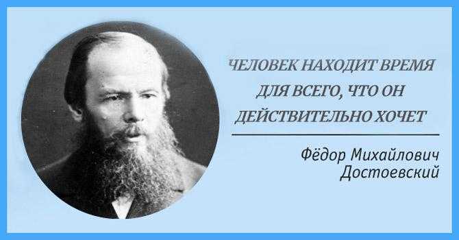 Афоризмы и цитаты из произведений достоевского ф.м,