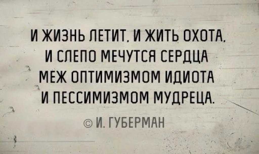 Анекдоты про оптимистов и пессимистов — шутки юмора