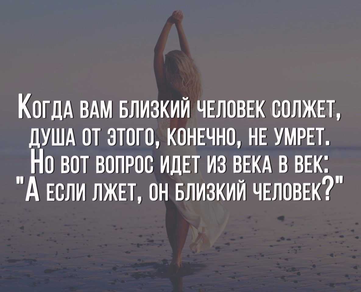Лучшие статусы про ложь. статусы про обман