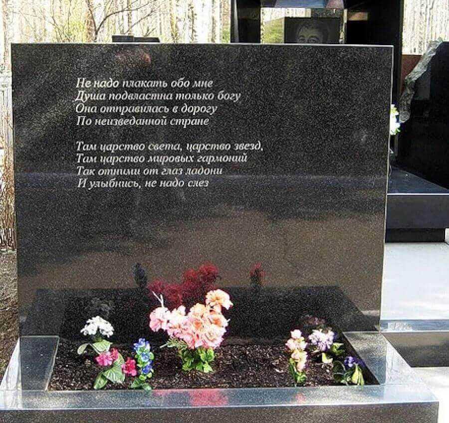 День рождения человека которого нет в живых стихи
