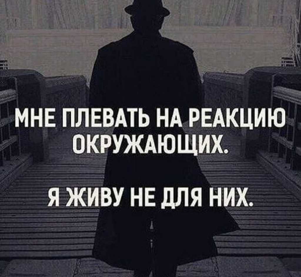 Интересные и красивые цитаты великих людей на тему Чужое мнение